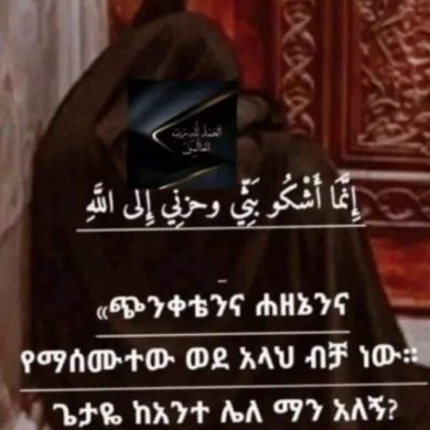 እንስቷ ነኝ የናቷ ልጅ