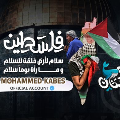 Mohammed kabes