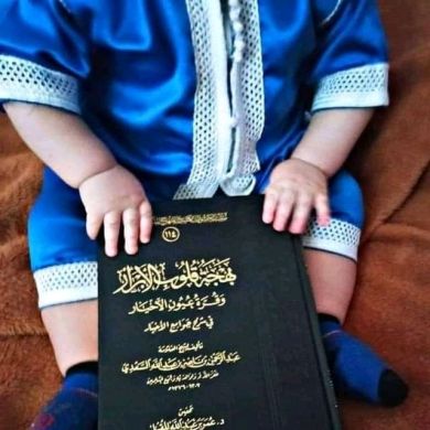 أم بنيمين سلمة