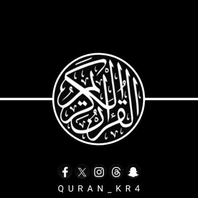 Quran Kareem