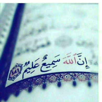 umu megfirah bint re