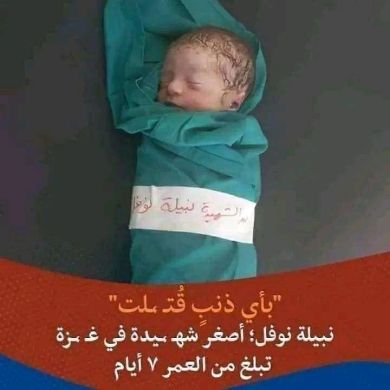 Ra Nia Profile Picture