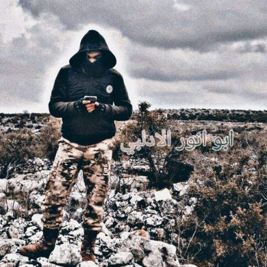 ابو انور الادلبي