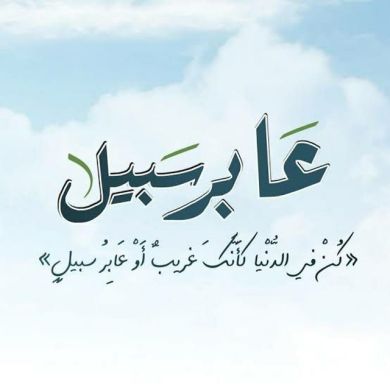 Eshak Bedru Abufewza