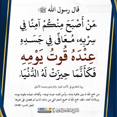 Abu Ametellah Feysel