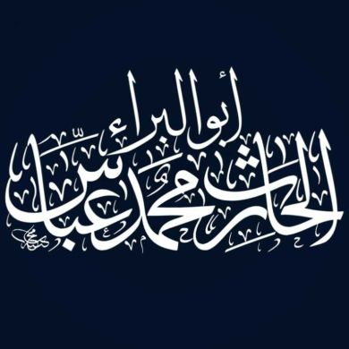 alharith89 Profile Picture