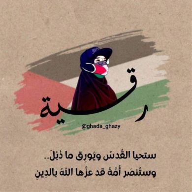 رقية بسيوني Profile Picture