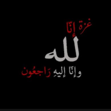 ابو بكر الحمصي ابن سوريا