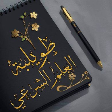 Oum Israa Profile Picture