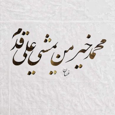 Mohamed Foudili Profile Picture