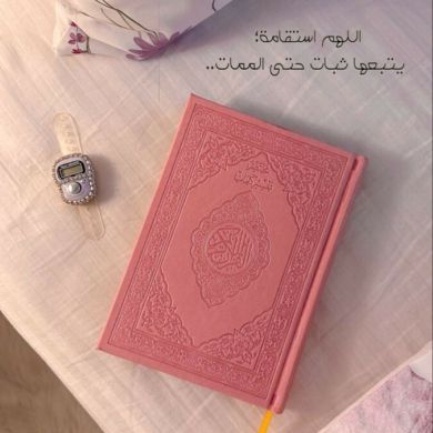 عائشة عائشة