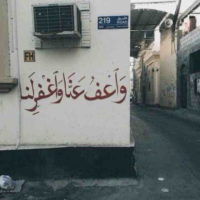 Eman Abdelrhman Profile Picture