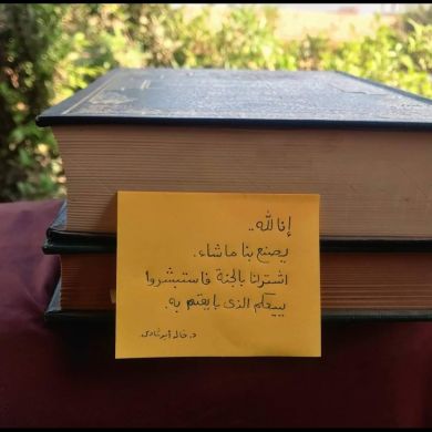 نور ناجي Profile Picture