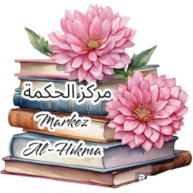 أونيسة أم أكرم