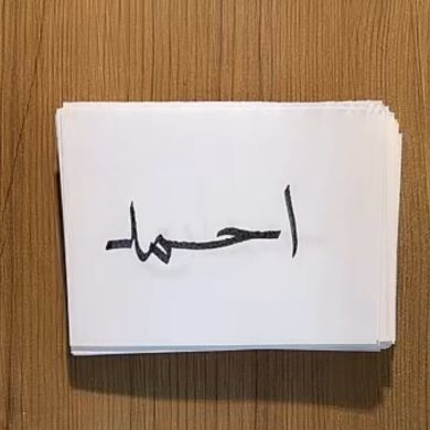 Ahmed Seid Profile Picture