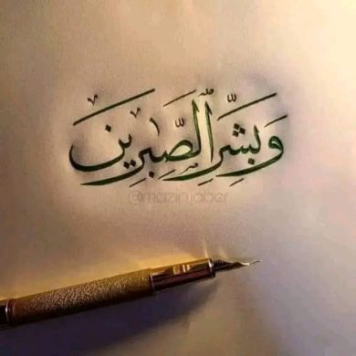 Neima Abdo Profile Picture