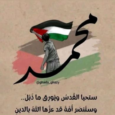 محمد رمضان رمضان