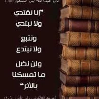 سراج الأثري