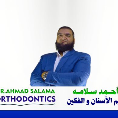 Ahmad Salama Profile Picture