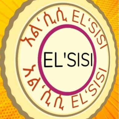 አል ሲሲ ፊልድ ማርሻል