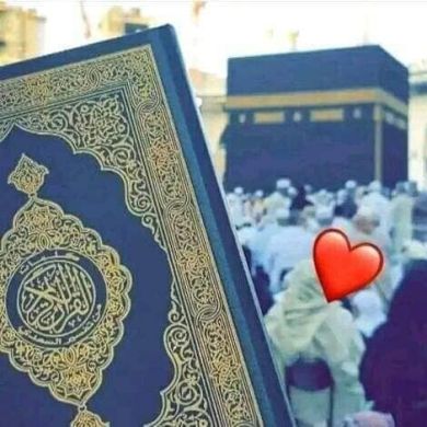 الراغبة في رضا الرحمن