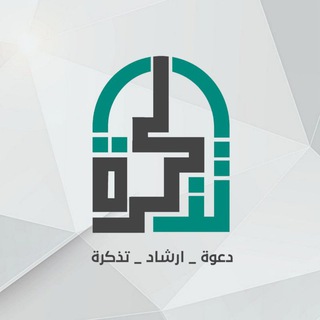 Telegram: Contact @tazkra_3h