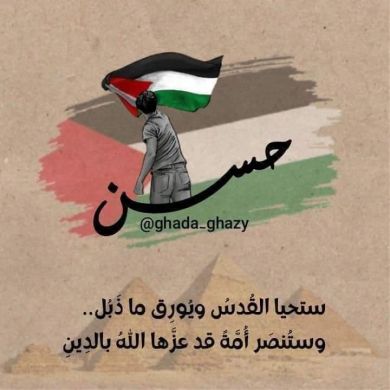 حسن ابراهيم