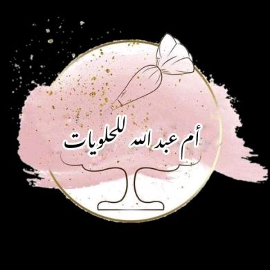 أم زينب Profile Picture