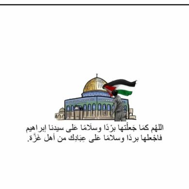 هدى وبشرى Profile Picture