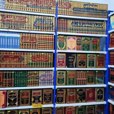 Umu Bilal Profile Picture