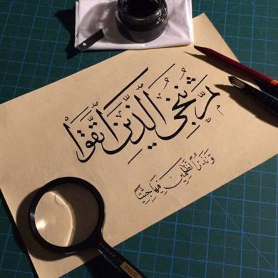 حفيده عائشة Profile Picture