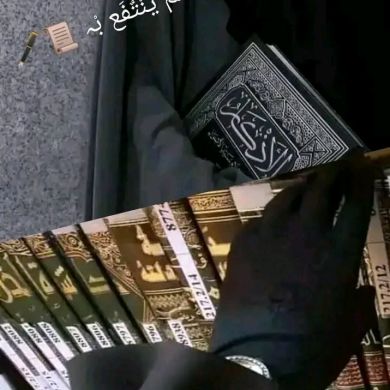 حميراء السنة