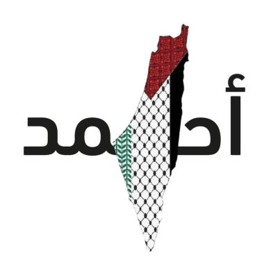 أحمد مأمون Profile Picture