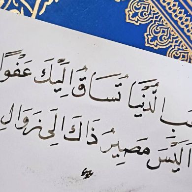 Abdulrahman Bay Profile Picture