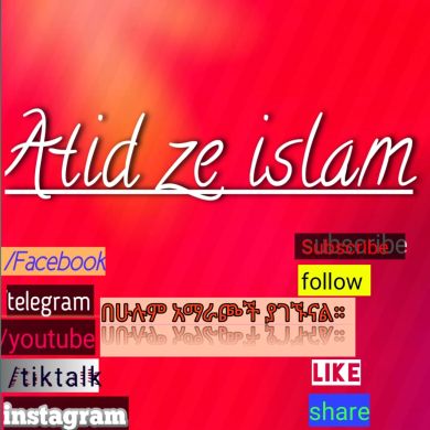Atid zeislam