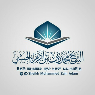 Telegram: Contact @SheikhMuhammedZain