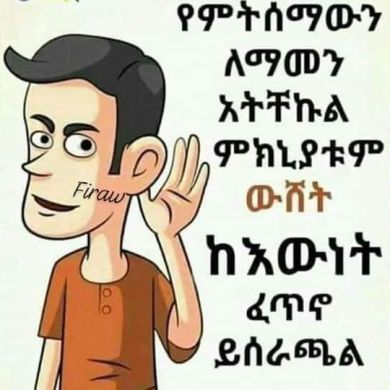 shemsu hassen Profile Picture