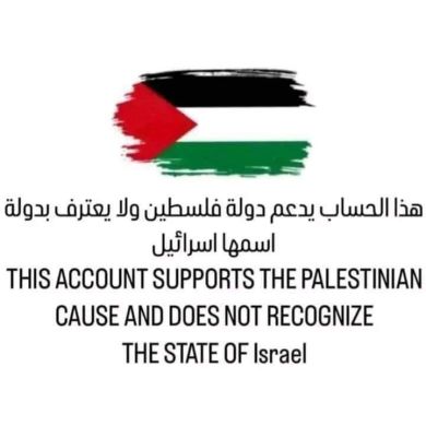 صفاء العكاري Profile Picture