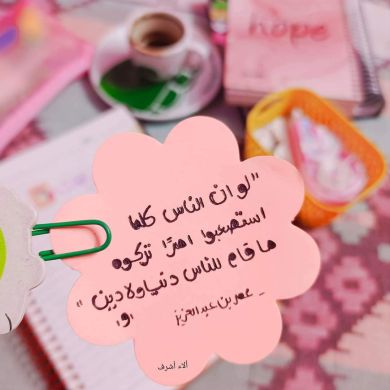 إيناس حمدي Profile Picture