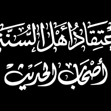 أبو جهاد الاثري Profile Picture