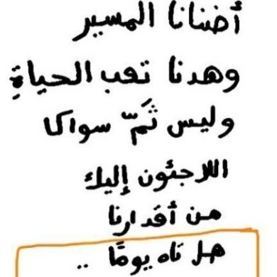 تسنيم عبدالرازق