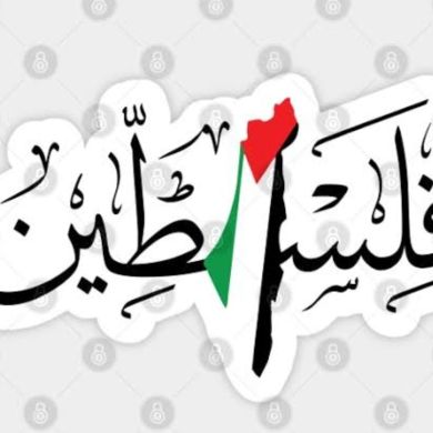 Abu Mahir profile picture