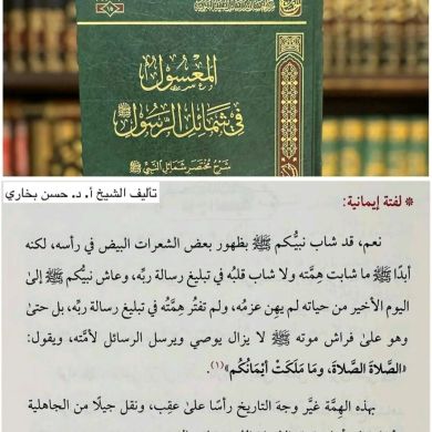 قطــوف هرريــة