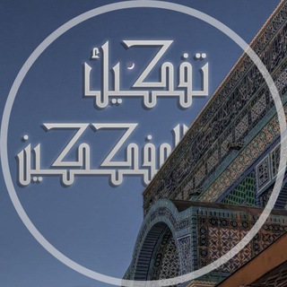 Telegram: Contact @tafkek_m