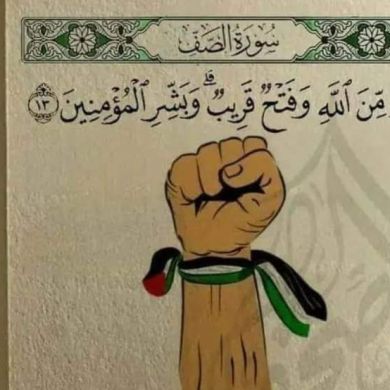 انا مينلموسليمين ኢንሻ አላሕ Profile Picture