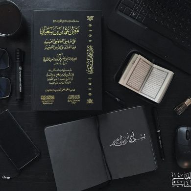 النـــــــــــــبراس