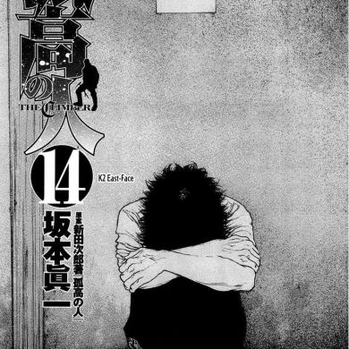 أبو أنس العدناني