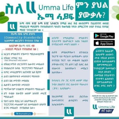 Abdurahimsani አቡ ኡካሻ