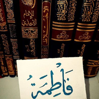 فاطمة أم عبدالله Profile Picture