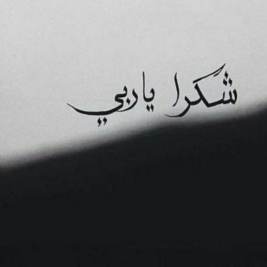 ዚያድ ሁድ ሁድ Profile Picture